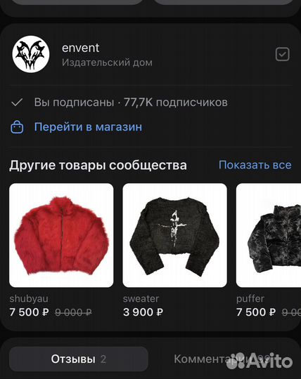 Шарф envent