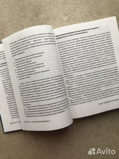 Интуитивное питание книга