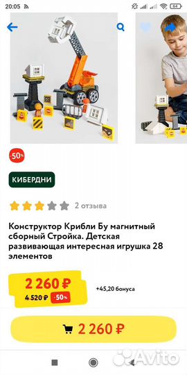 Новый магнитный конструктор Стройка