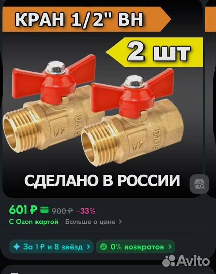 Раковина в ванную