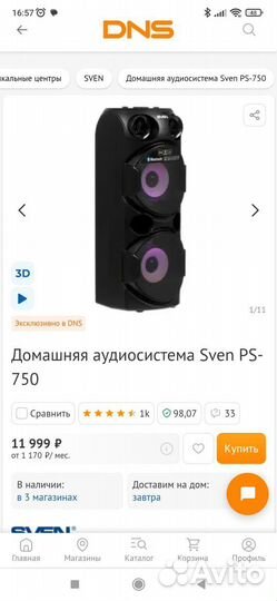 Sven PS-750 (Аудиосистема)