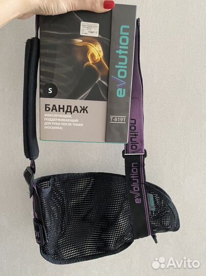 Бандаж для руки (косынка)