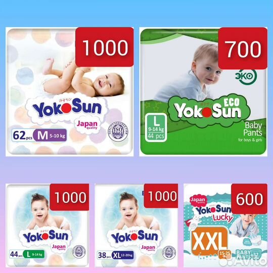 Подгузники и трусики Yokosun S M L XL