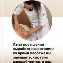 Медицинский массаж / лечебный массаж, Уфа