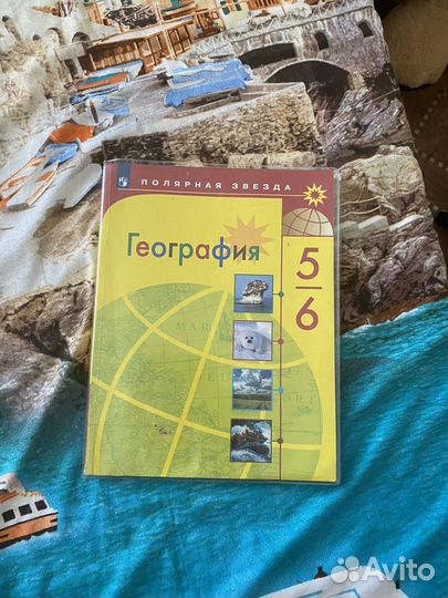 Учебник + атлас