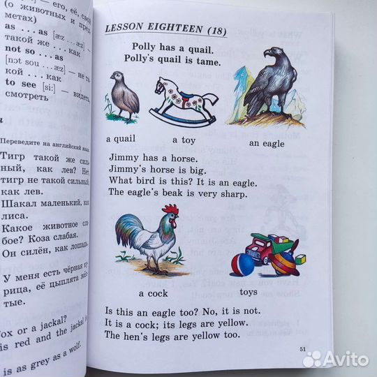 Книга учебник Скультэ Английский для детей