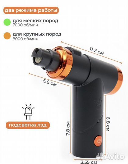 Гриндер для собак