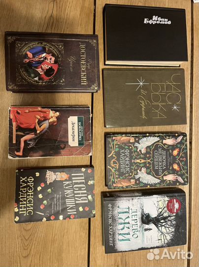 Фрэнсис Хардинг, Ефремов, Боккаччо, Достоевский