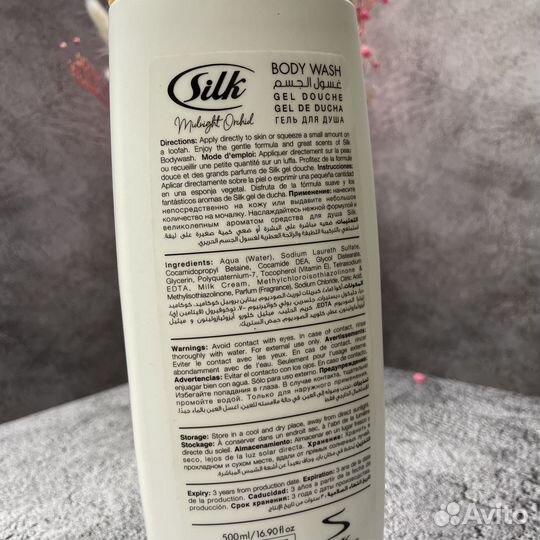 Гель для душа