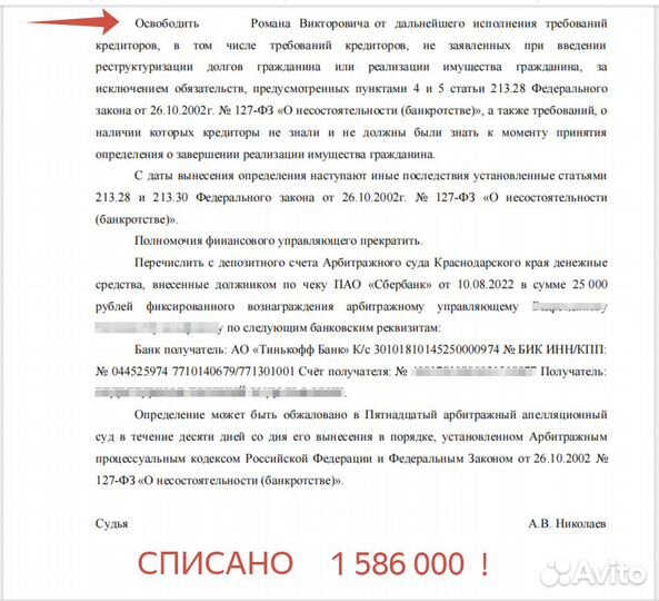 Банкротство с Ипотекой и Автокредитом