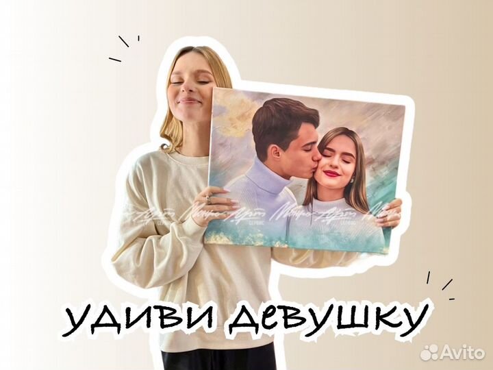 Портрет по фото на холсте на заказ для близких