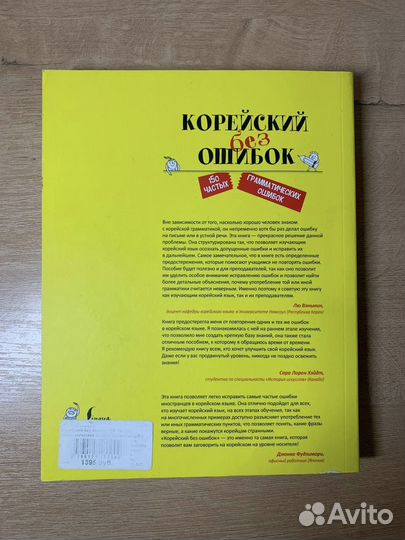 Учебник корейского языка 