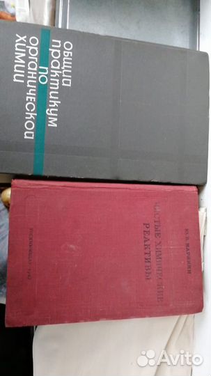 Книги по химии