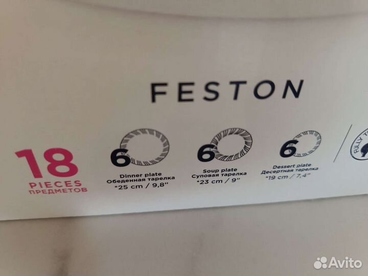 Набор посуды столовый, тарелки Luminarc