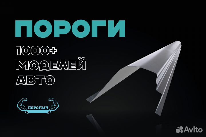 Левый порог Chevrolet Tahoe 2