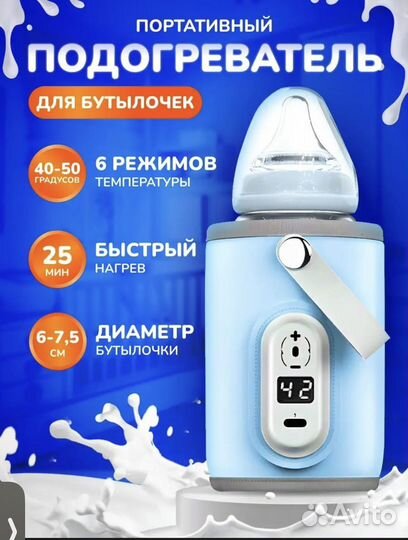 Портативный подогреватель для бутылочек