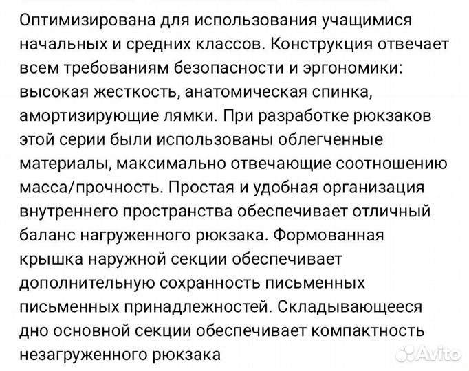 Рюкзак across