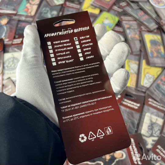 Картонные ароматизаторы в авто оптом art. 0164
