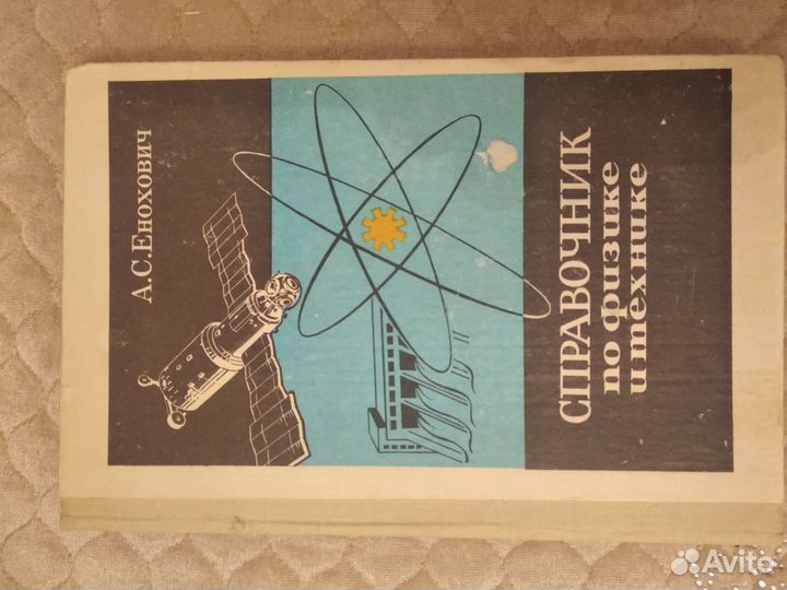 Справочник