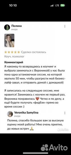 Психолог, коуч онлайн