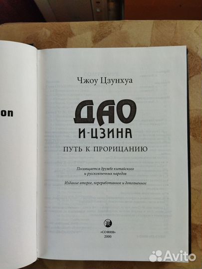 Книги - эзотерика