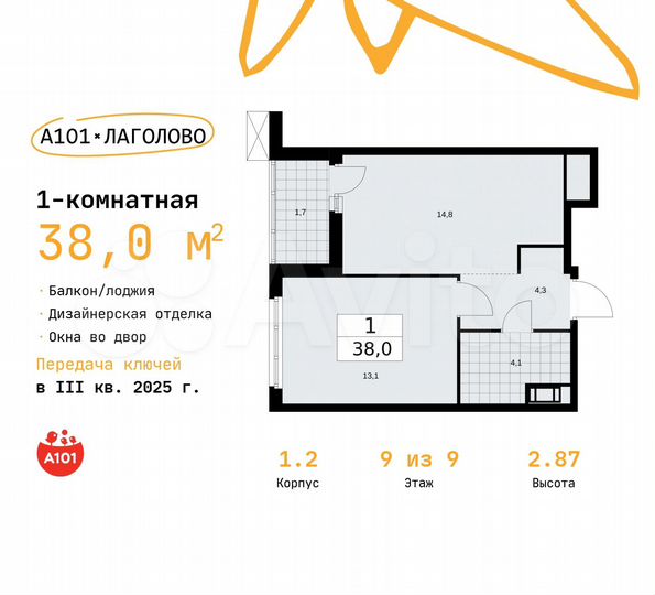 1-к. квартира, 38 м², 9/9 эт.