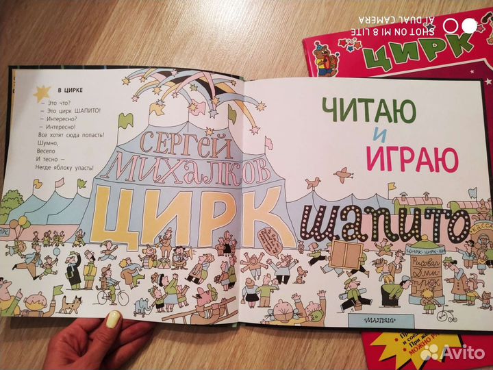 Детские книги 5+ про цирк развивалки и мастерилки