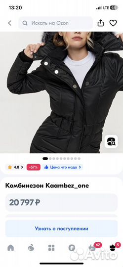 Комбинезон Kaambez one новый с биркой