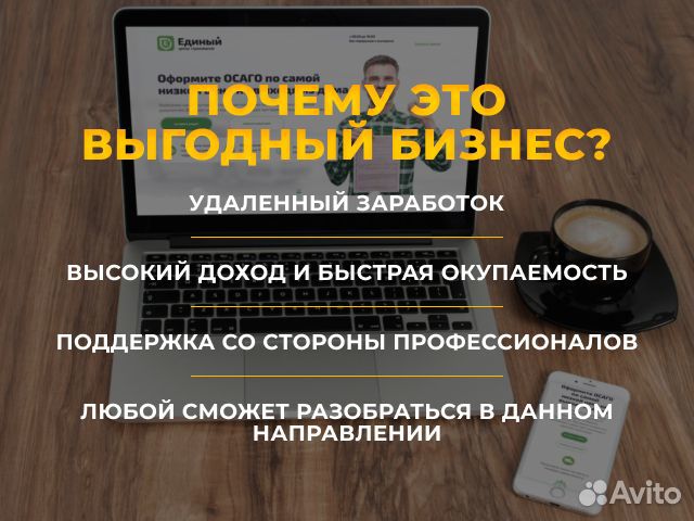Бизнес на страховании осаго каско и т.д