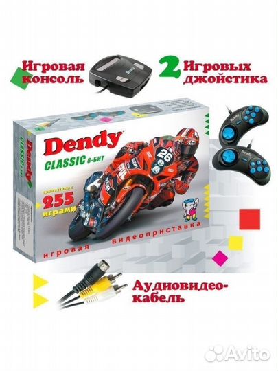 Игровая приставка Dendy Classic 255 игр