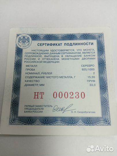 Монета серебро А.И. Солженицын