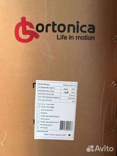 Инвалидная коляска новая