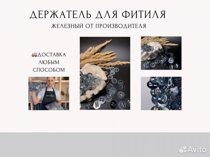 Держатель для фитиля от производителя