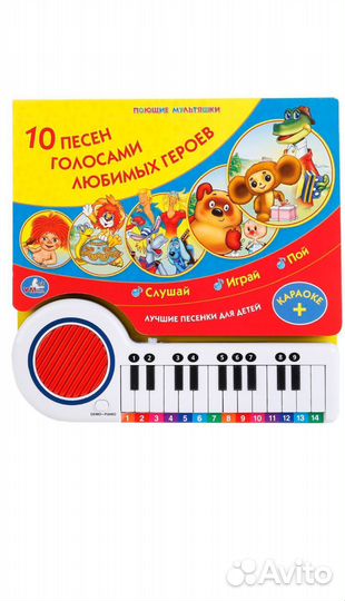 Книга со звуком Говорящая книга