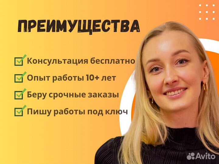 Репетитор