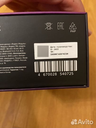 Яндекс модуль SMART tv с алисой