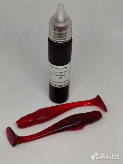 Пигмент Рубин прозрачный