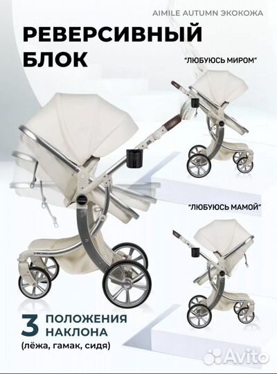 Коляска 2 в 1