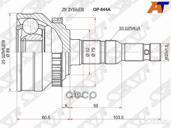 Шрус наружный opel astra F 91-98 55#/astra G 00