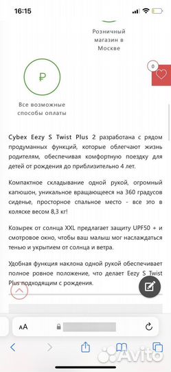 Прогулочная коляска cybex gold eezy s