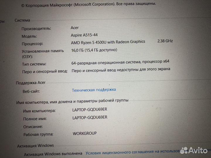 Ноутбук acer Aspire 5