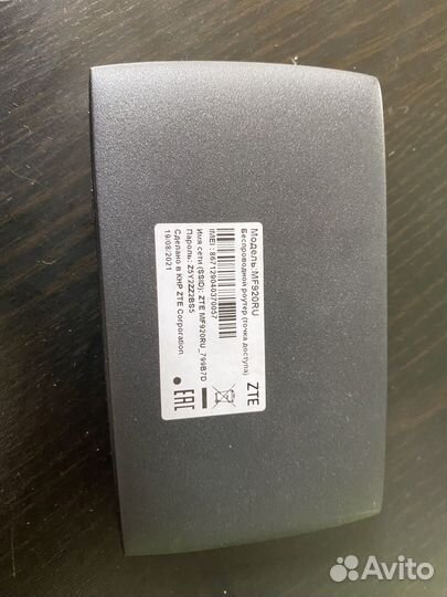Модем-роутер ZTE MF920RU