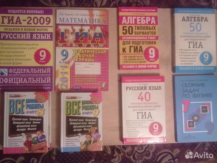 Учебная литература для 7-9 классов