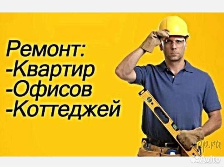 Прораб отделочных работ