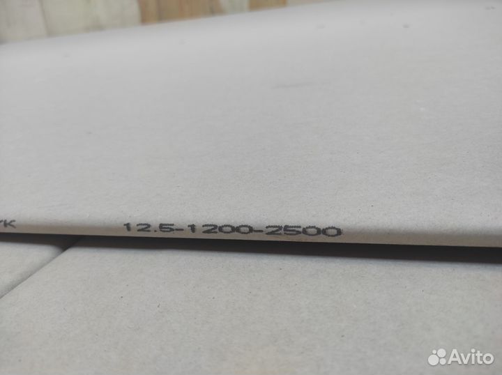 Гипсокартон Knauf 12,5
