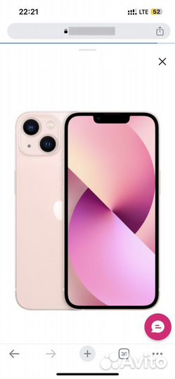 iPhone 13, 128 ГБ