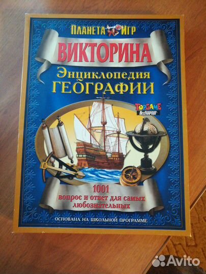 Настольные игры