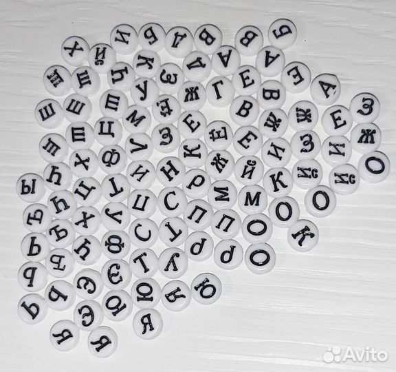 Бусины с буквами