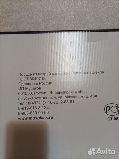 Набор фужеров и японские тарелки