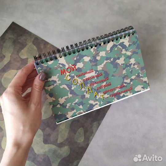 Настольный армейский календарь считалка